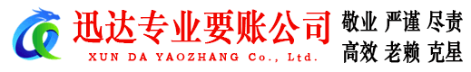 孝南收债公司